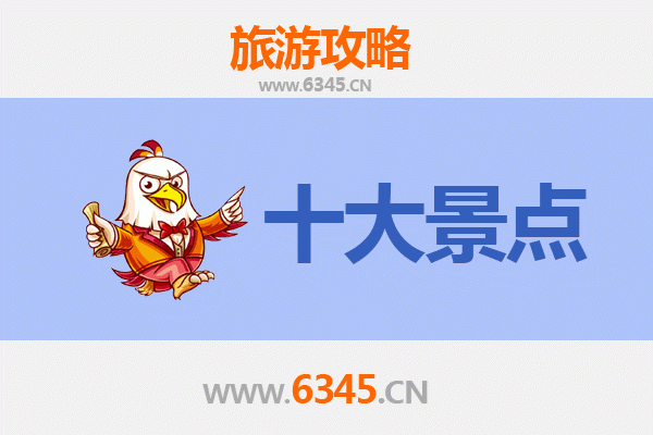 临汾蒲县旅游必去十大景点