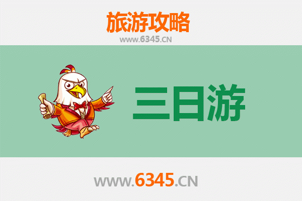 临汾蒲县三天两夜深度游攻略：探索晋南文化与自然奇观