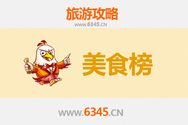 临汾蒲县美食排行榜前十名：资深旅游博主带你寻味晋南风味