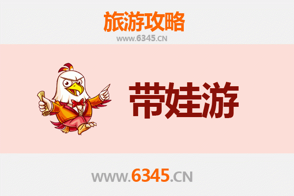 临汾蒲县亲子游攻略：带孩子必去的五大趣味景点