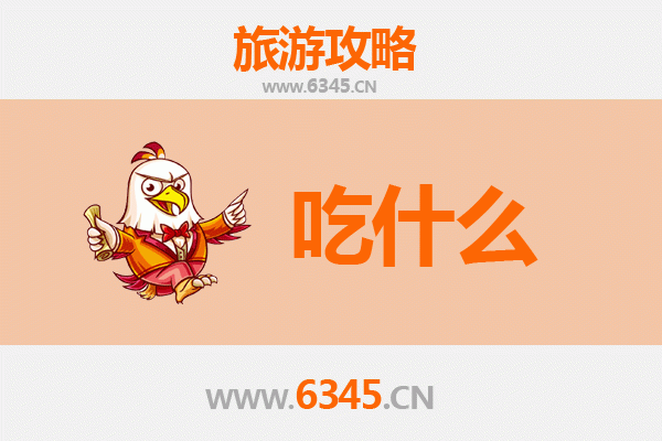 临汾蒲县美食必吃清单